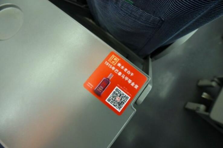 高鐵包車(chē)廣告